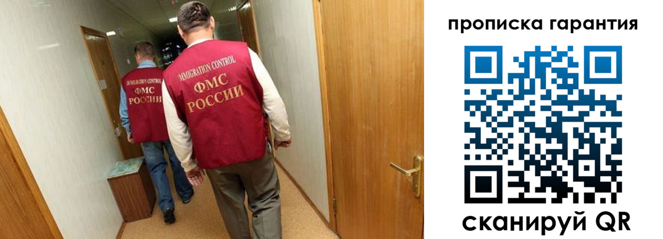 прописка регистрация в Оренбурге